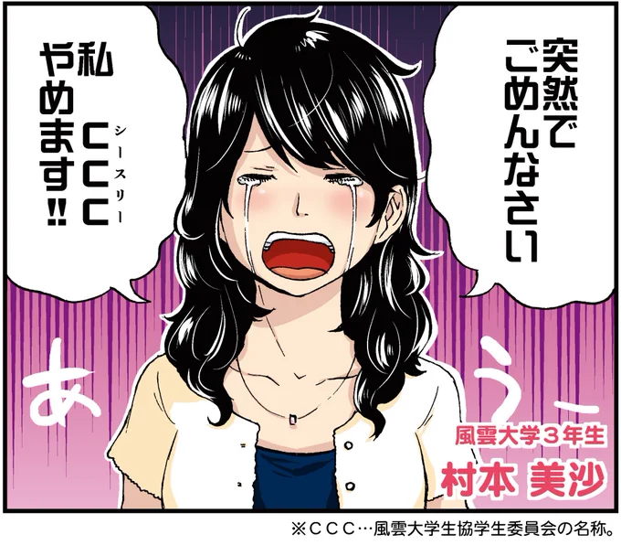 全国大学生協連の広報誌『UNIV. CO-OP』414号が発行されました!
「今日も生協。」59話が掲載されています。今号の特集テーマである共済に関連したストーリー。
生協関係者の方、読んでいただけると幸いです^^ 