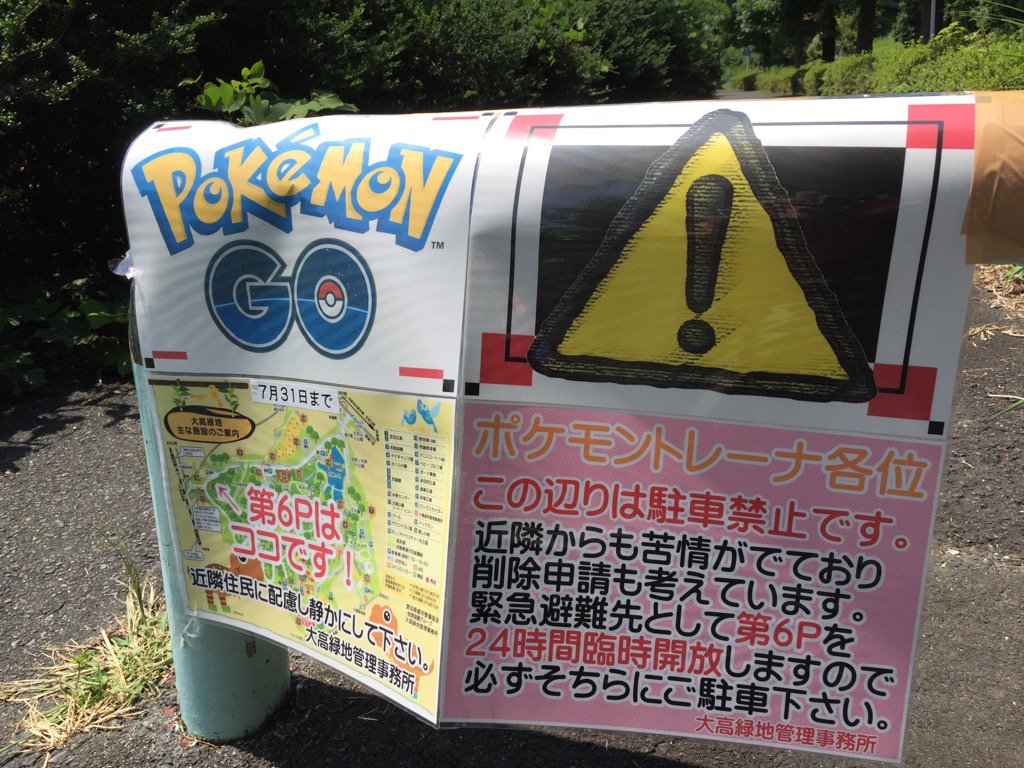 ポケモンgo愛知支部 Pokemongoaiti Twitter