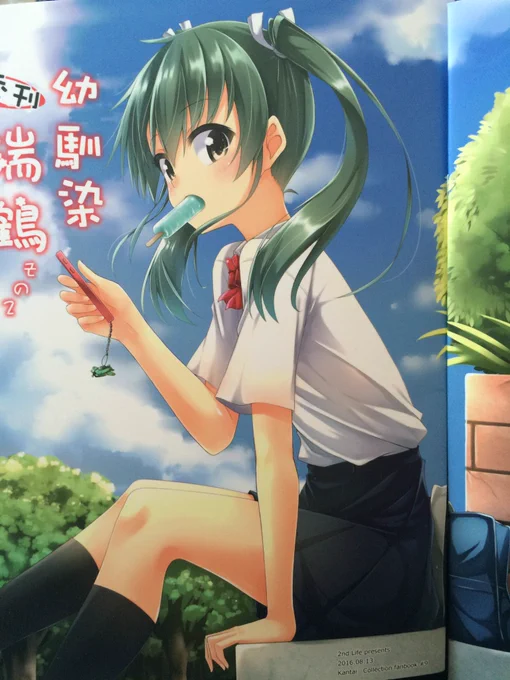 週瑞まとめ2の見本がきました。
前のが厚かったせいか薄く感じる・・・ 