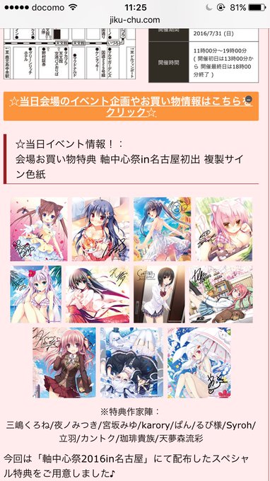 貴族のtwitterイラスト検索結果
