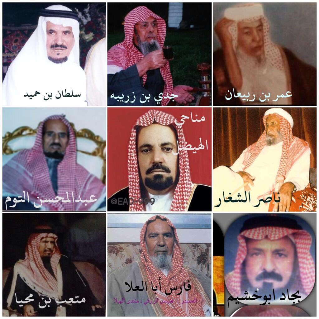 hamad_3x's tweet photo. أمراء ودهات عتيبه الهيلا.بن ربيعان .بن زريبه .بن حميد .الشغار.الهيضل .التوم .أبوخشيم .أبا العلا .بن محيا .رحمهم الله https://t.co/5XJZqezKVK