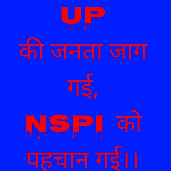 NSPI tweet media