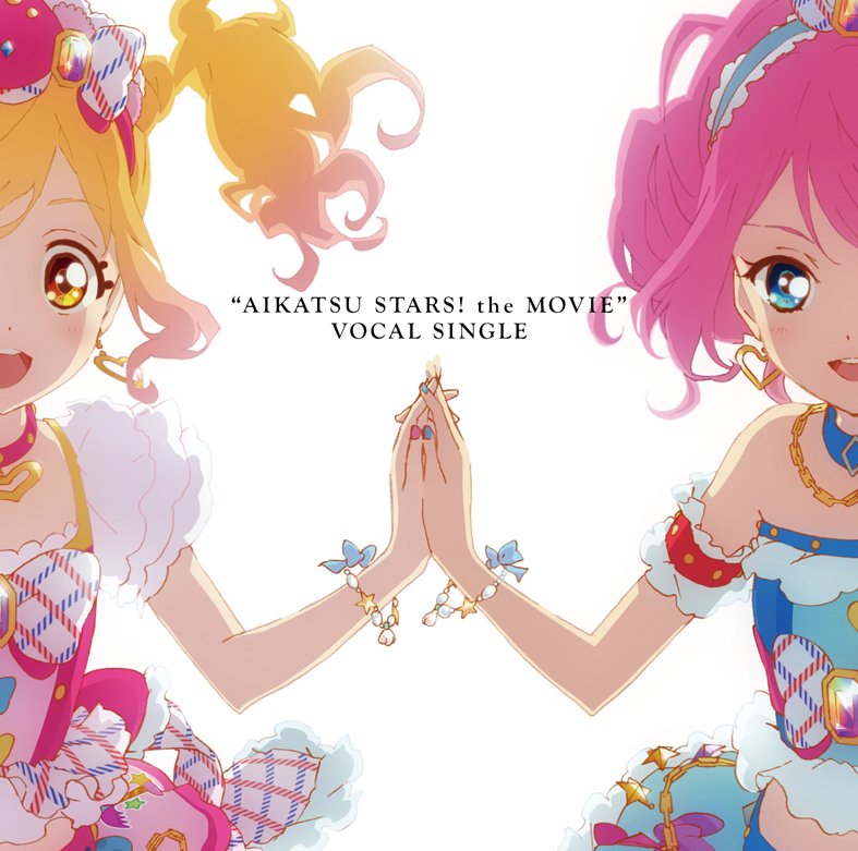 Aikatsu Stars 公式情報 Pa Twitter 劇場版アイカツスターズ ボーカルシングルのジャケットを公開 ぜひ チェックしてくださいね Aikatsu