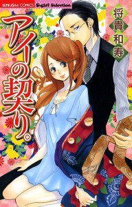 アイの契り

彼の瞳がやさしかったから・・

ちょっぴり危険な任侠さんと
私たち夫婦になります

初夜はドキドキ！発情の夜！

続きはこちら

Copyright
© 2016
オ… ift.tt/1QE59ej
