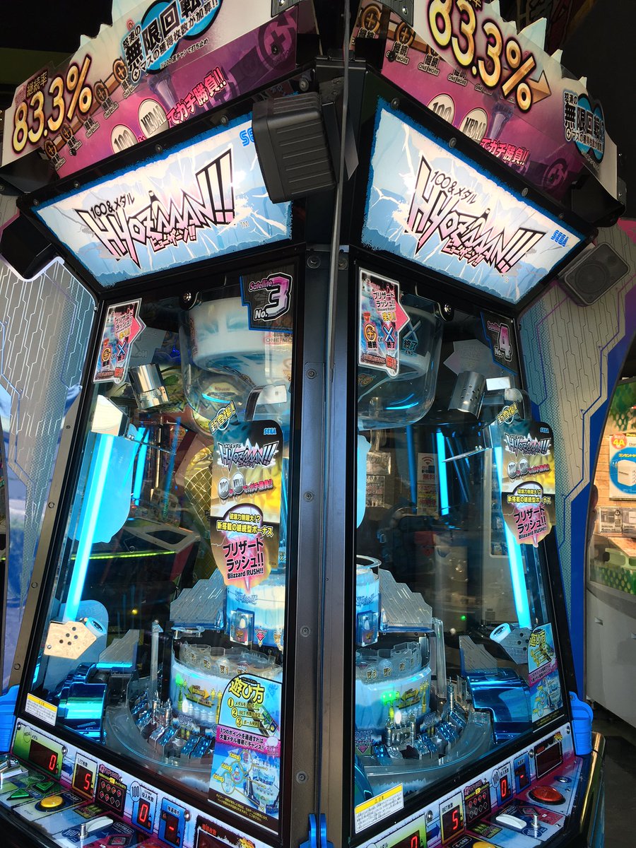 メダルゲーム】メダルゲーム『ヒョーザーン！』が入荷しました。ボール