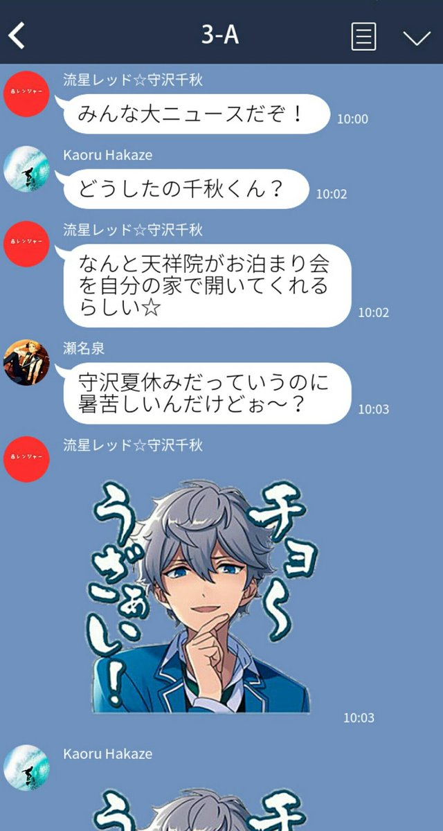 あ Twitterren あんスタ校内sns 3aは今日もとっても仲良し に続きます