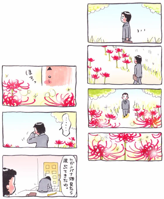 「おじいちゃんと彼岸花」
#漫画 #イラスト #2014年10月 #終戦後 