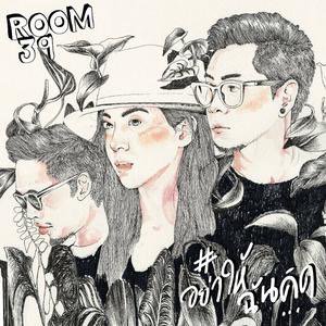 premetae's tweet photo. ฉันกำลังฟัง "อย่าให้ฉันคิด-Room 39" รับฟังเพลงทาง JOOX ได้แล้ว! https://t.co/p3Kkyr4cws https://t.co/oacuLzpZjW