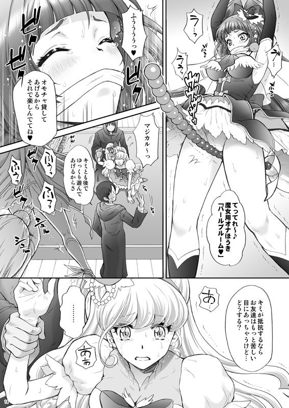 C90新刊はマホプリミラクル本。いつもの陵辱もので～す♪よろしくお願いします。 