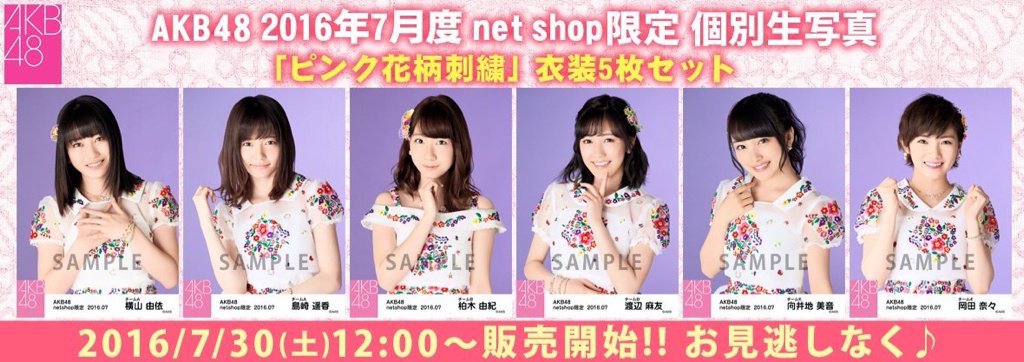 [PO] AKB48G Shop
2016年7月度 net shop 限定個別生写真 「ピンク花柄刺繍」IDR200.000
Bisa DP 130k dulu
Bisa pesan barang lain
<a href="/AKB48_FC/">AKB48 Fans Club</a>