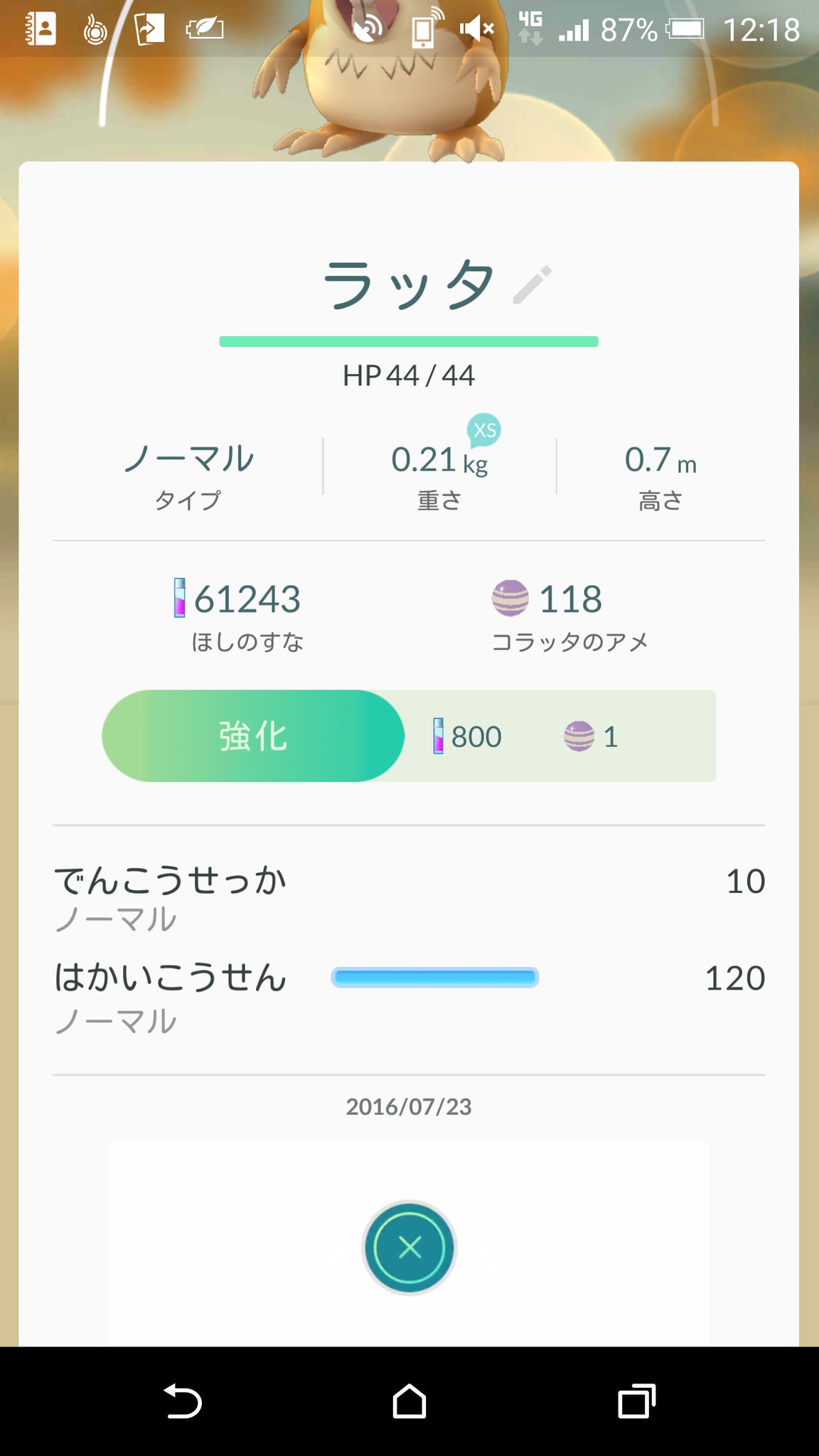 高宮 毅彦 手持ちのポケモンの技を見てみたけど はかいこうせん威力1もあったっけ T Co Ybwhicp35y Twitter