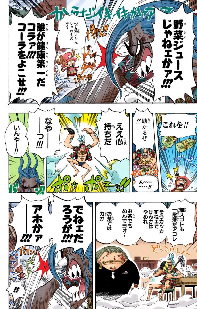 ぴーたろぉ チョッパーとフランキーコンビも仲間になる前から面白いし見てて癒される Onepiece 漫画 エニエスロビー ワンピース