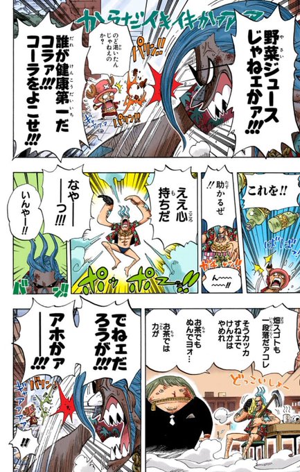 フランキーのtwitterイラスト検索結果 古い順