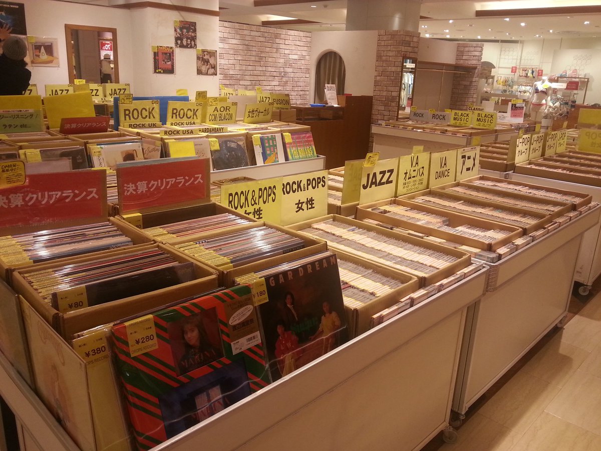 仙台parco 仙台パルコ On Twitter 本館6f特設会場 廃盤レコード 中古cd掘り出し市 ご好評につき 本館6fへ移動 会期延長中 Inamurajane268 仙台 レコ市 レコード Cd 仙台パルコ