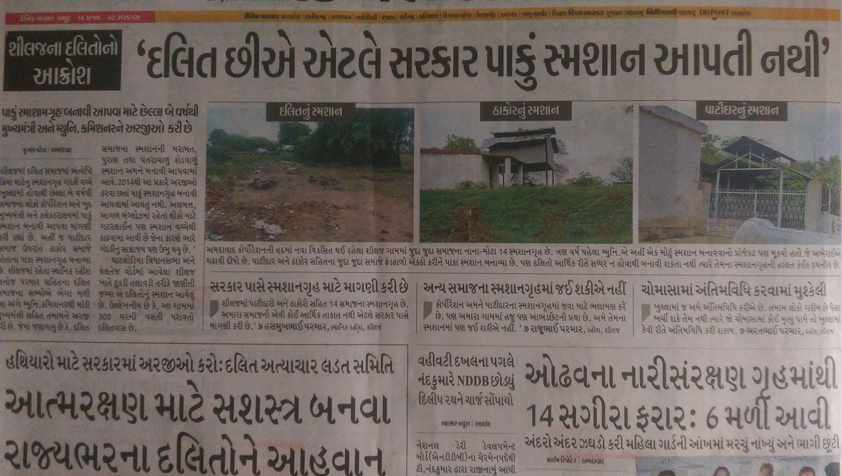 ashish_dn2's tweet photo. @Divya_Bhaskar claims for #nonegativenews. Bullshit Stop making fool. U supply oxygen for riots. @anandibenpatel https://t.co/pEoxQXTxQz