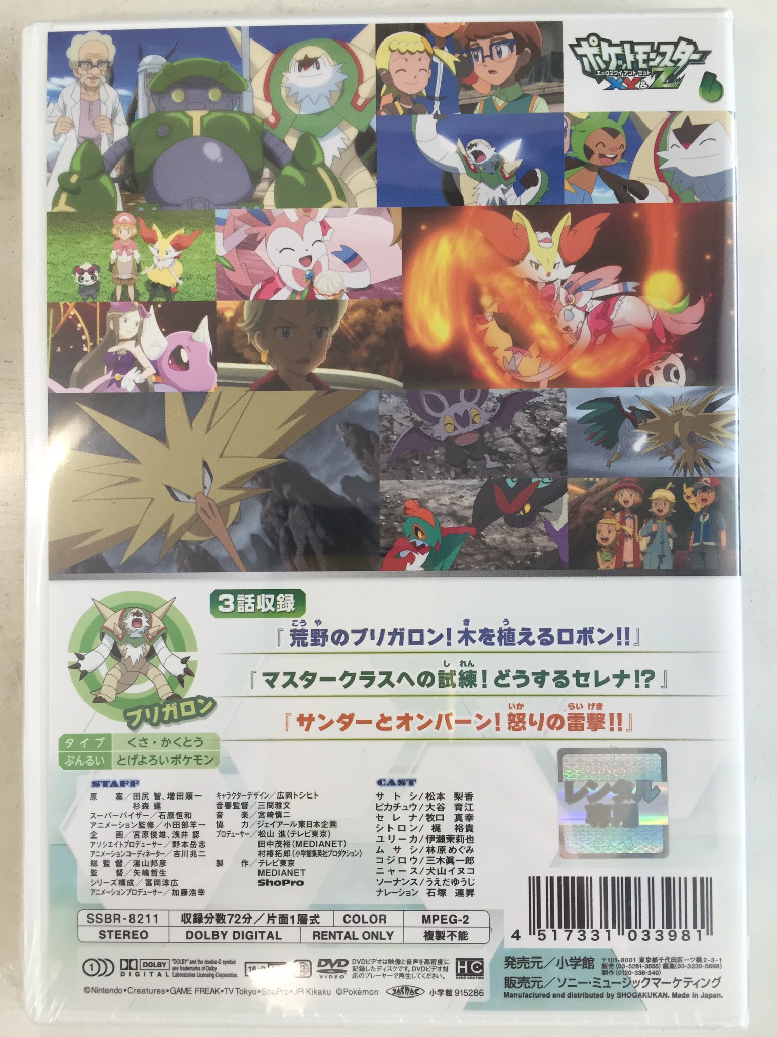 広岡トシヒト Twitter ನಲ ಲ ポケットモンスターxy Zのdvd は サトシ オンバーン サンダー サトシのオンバットがオンバーンへ進化するエピソードなど3話が収録されてます ぜひレンタルしてご覧ください T Co Kricegodx3 Twitter
