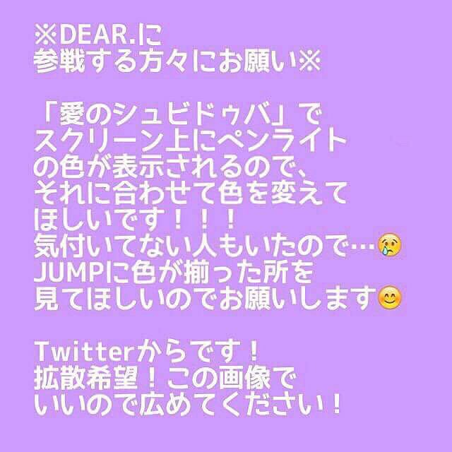 jump_0810_0415's tweet photo. 皆さん協力してJUMPちゃん達に綺麗な景色みせましょう🎀🎀 https://t.co/0KkeWxyUwt
