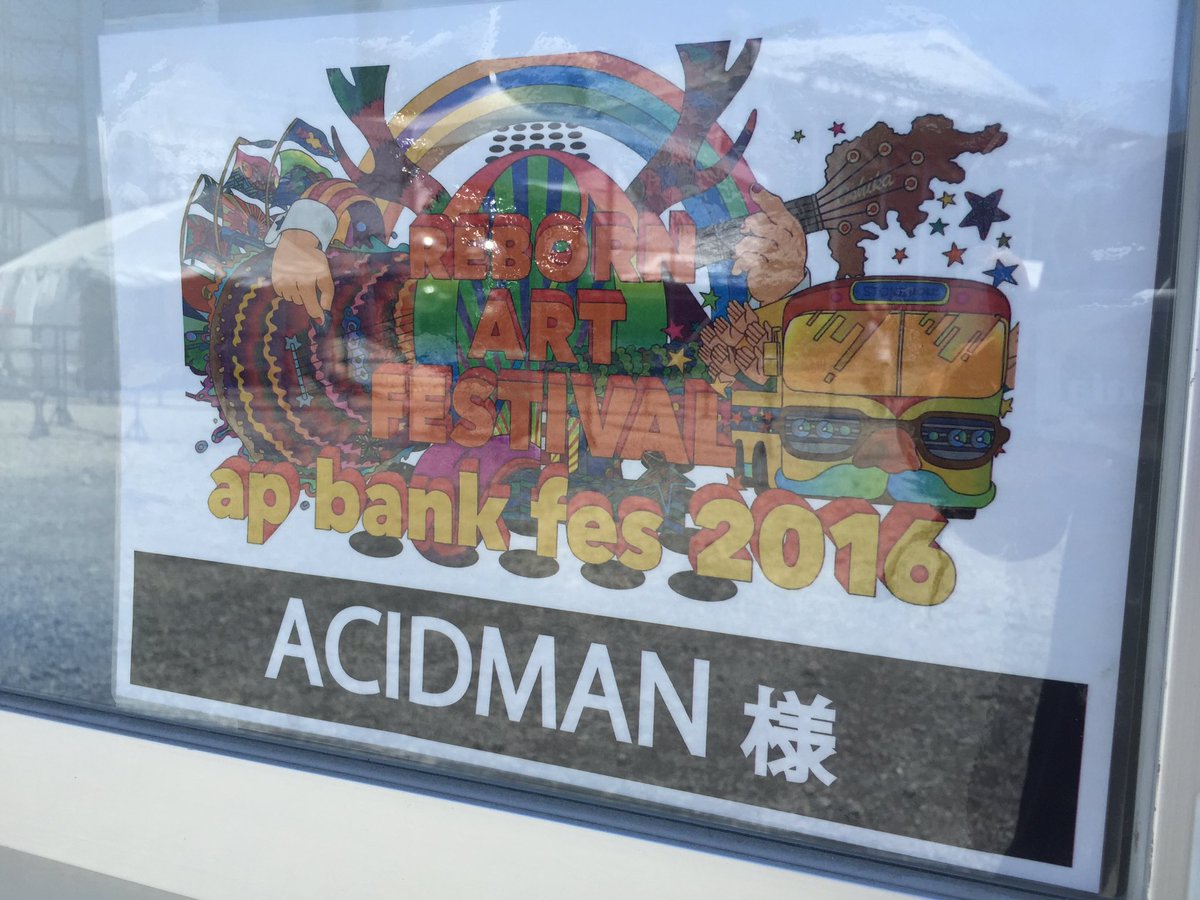 Acidman On Twitter 本日 Reborn Art Festival Ap Bank Fes 2016 に出演致します Acidmanこの後13 25より出演致します 快晴 お楽しみに