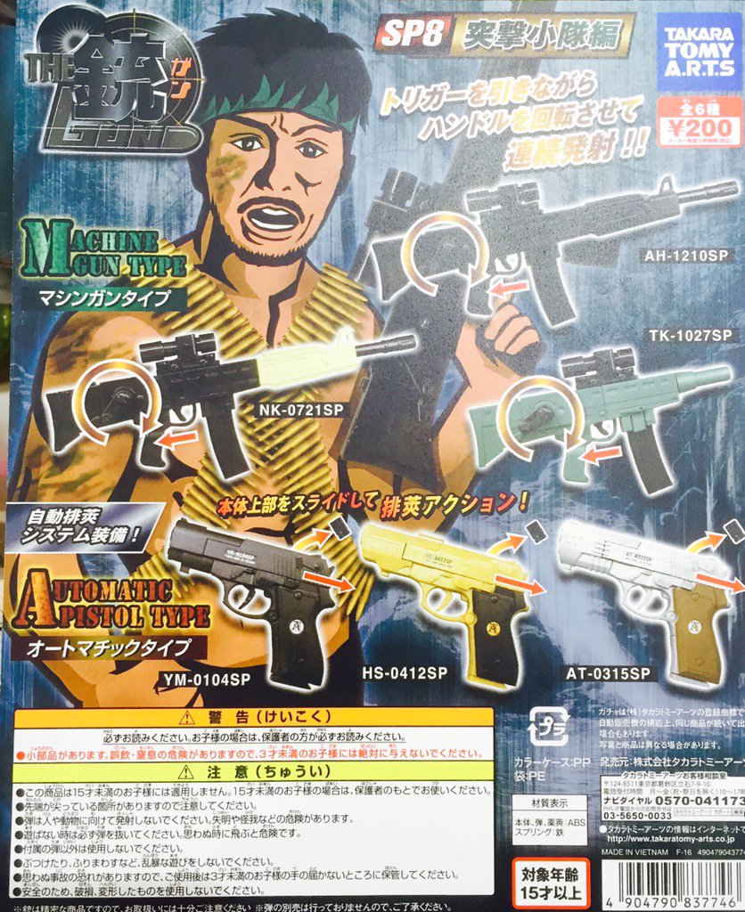 ドリームカプセル イオンモール大垣 No Twitter 新着入荷情報 ガシャポンゴーストアイコン15 とことこピカチュウ おそ松さん お風呂のフィギュア The銃 Sp8 突撃小隊編 仮面ライダーゴースト ポケモン おそ松さん 銃