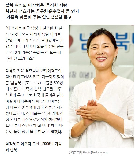 [人사이드 人터뷰]  김수진원장   "고향 떠난 외로움 잘 알기에…친정 언니·엄마의 마음으로 소개" goo.gl/pnqyRi