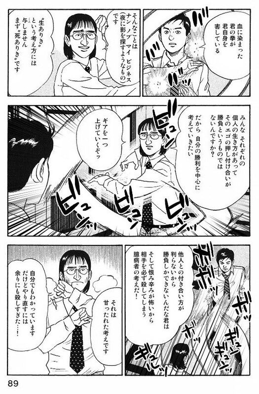 にょろこ בטוויטר 内容そのものは島耕作コラの ギアをひとつあげていくぞ みたいなのを想像して頂ければよいかと思われます