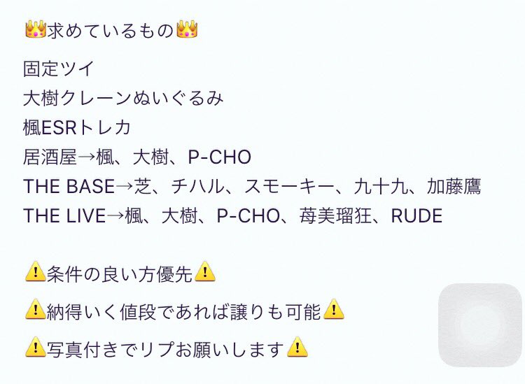 KKSPFH_tribe_'s tweet photo. 譲→1.2.3枚目
求→4枚目
複数:1可能です
RT→写真リプお願いします

居酒屋/THE BASE/ガチャ/HiGH&amp;LOW/交換/譲/岩田剛典/白濱亜嵐/楓/芝/片寄涼太/佐藤大樹/チハル/スモーキー/青柳翔/九十九/加藤鷹 https://t.co/qbI8YmFtJj
