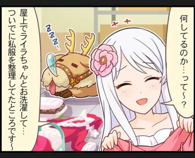 イヴライラ公式だった 