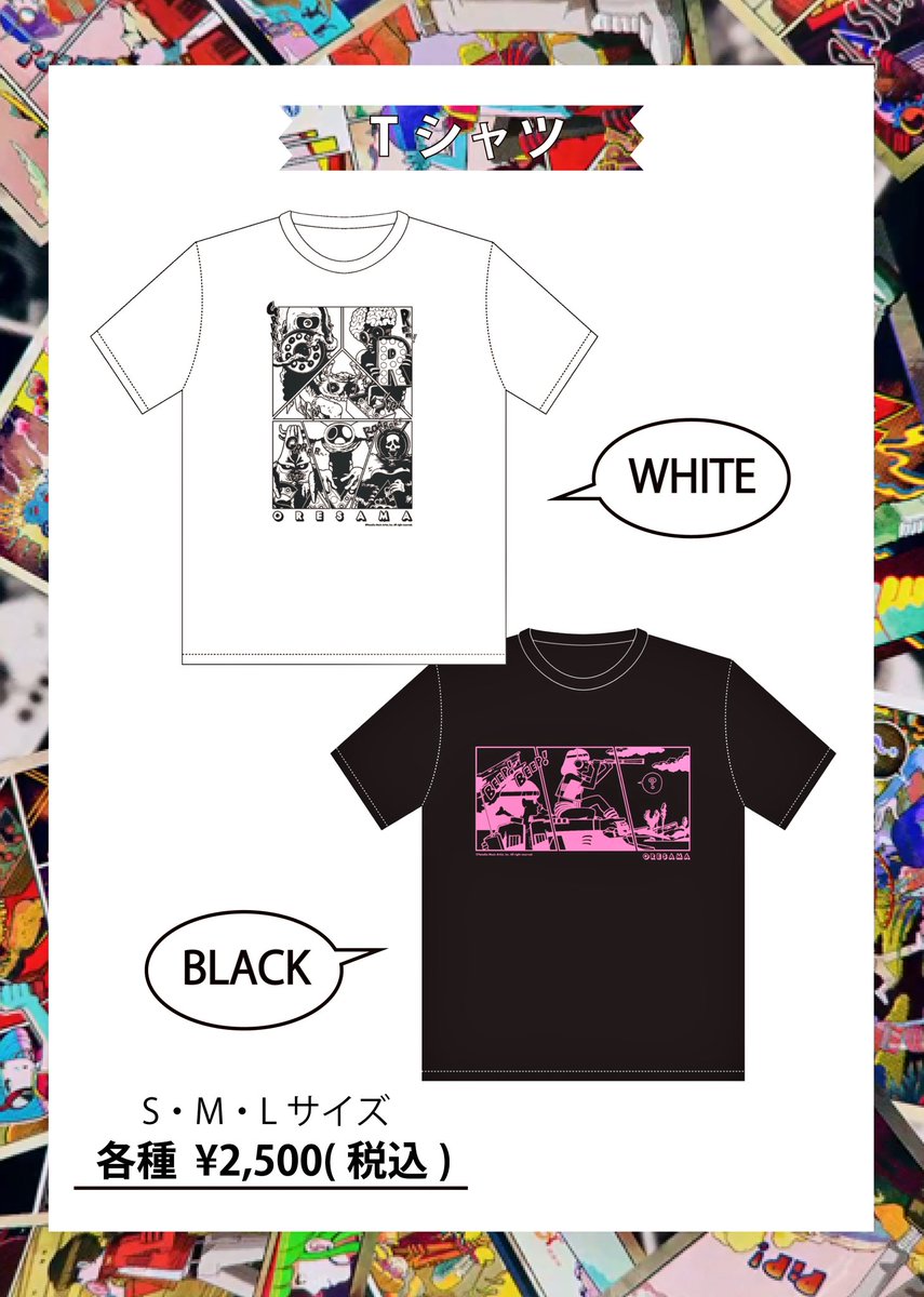 【NEW GOODS 第1弾!】

▼Tシャツ
▼トートバッグ

お待たせしました!
8/3(水)FNC vol.4@渋谷O-nestの会場物販より販売スタートです??✨
https://t.co/uiHOx6HQRR 