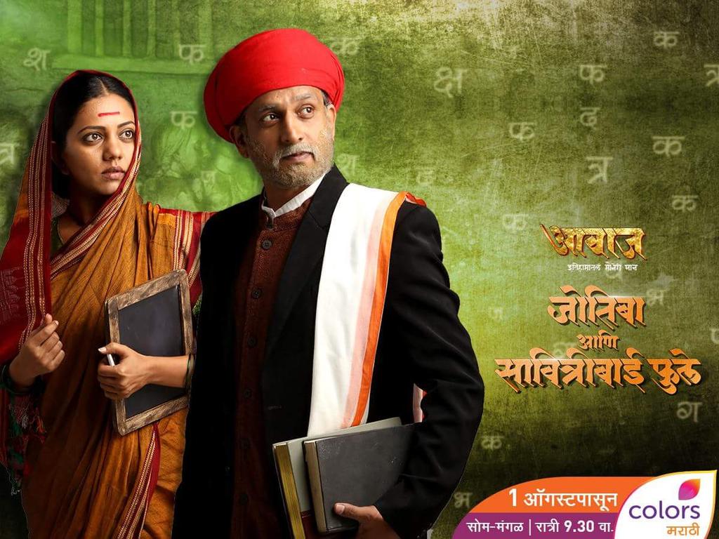 RAVA_Official's tweet photo. स्त्री-शिक्षणाची मुहूर्तमेढ रोवणा-या जोतिबा-सावित्रीबाई फुलेंची धगधगती कहाणी
#ज्योतिबा_आणि_सावित्रीबाई_फुले https://t.co/qbjSAJXSJC