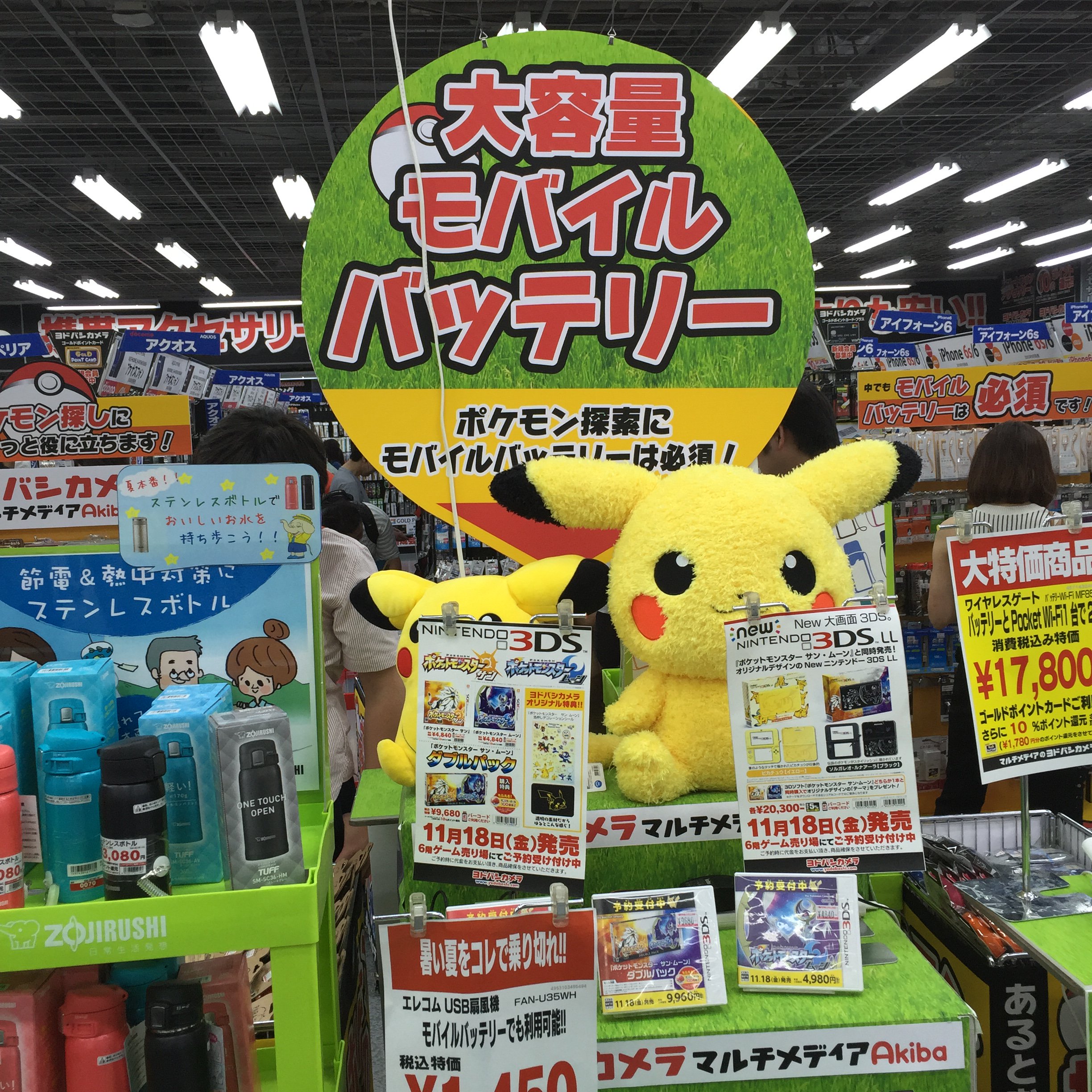 ポケモンセンターnakayama めざせポケモンマスターなどポケモンの曲が流したりして進化していました モバイルバッテリー売場 T Co Jfy2dywix6 Twitter