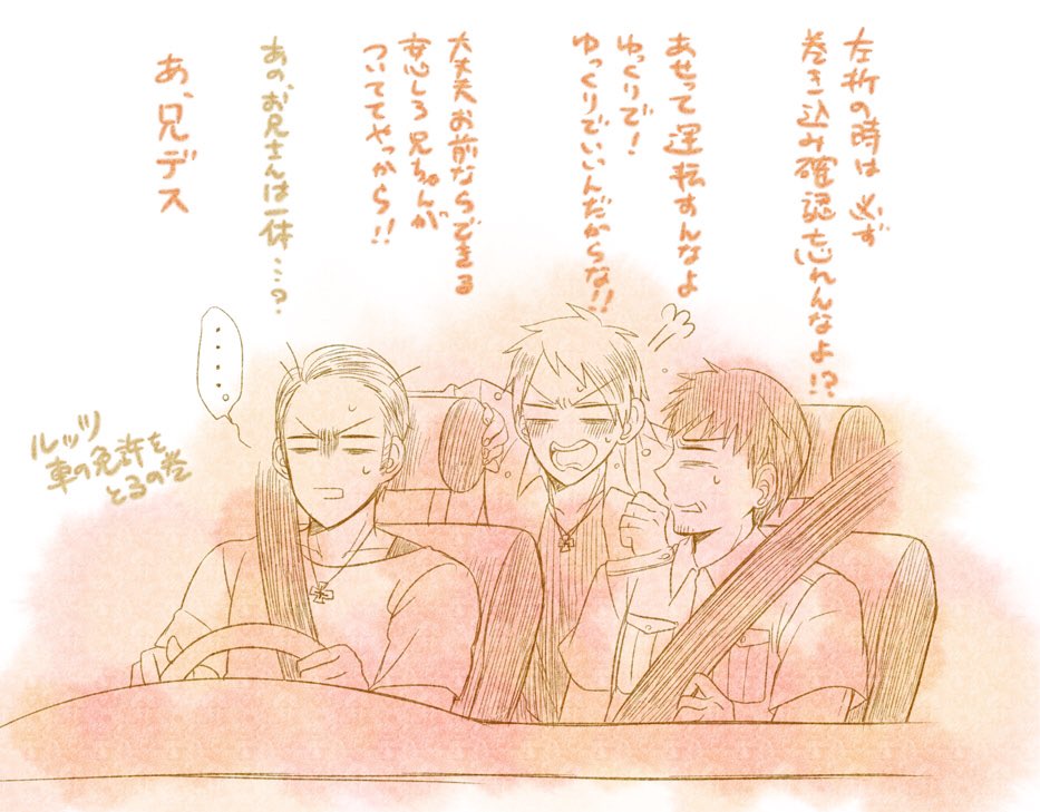 c甘;-`//-)「おい兄貴何してるんだ!!」
(弟さんも大変だな…)
c甘-`|-)「発進するからシートベルトをちゃんと締めてくれ。危ないだろう。」
(`フ') 「ja!!!(カチッ)」

(そこ……!?) 