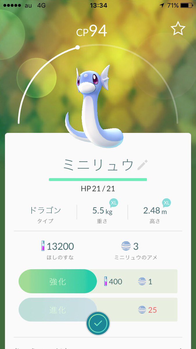 CafeCottonClub's tweet photo. 【ミニリュウをGET！】カフェコットンクラブ高田馬場でスタッフがGETしました😁がんばって育てます！ https://t.co/M6VcMNMZCR