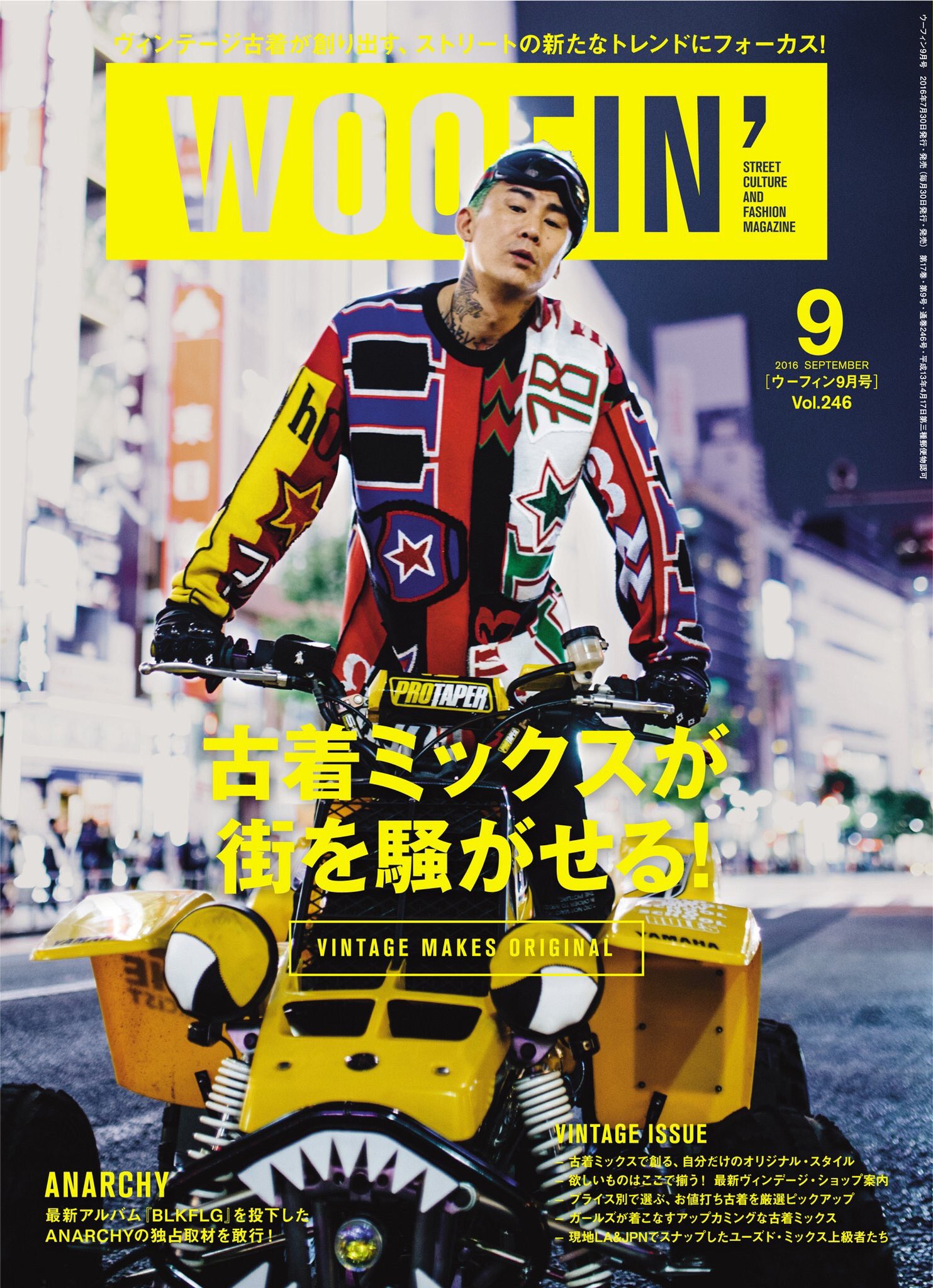 WOOFIN'（ウーフィン） 2010年1月 (発売日2009年11月30日