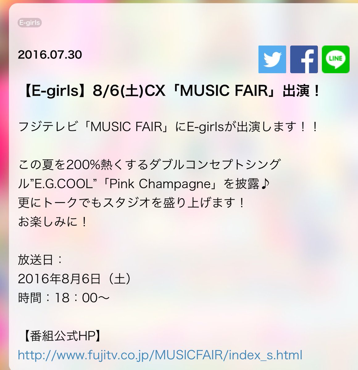 kazuma0120_0516's tweet photo. 来週の土曜日のMUSIC FAIRにE-girls出る！！
楽しみ😆😆 https://t.co/j9nfe1Ah2U