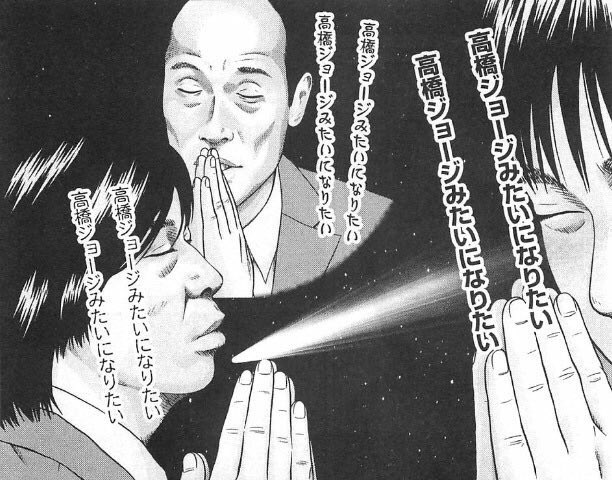 極楽とんぼの山本圭一知らない奴はとりあえず木多康昭先生の喧嘩商売読もう