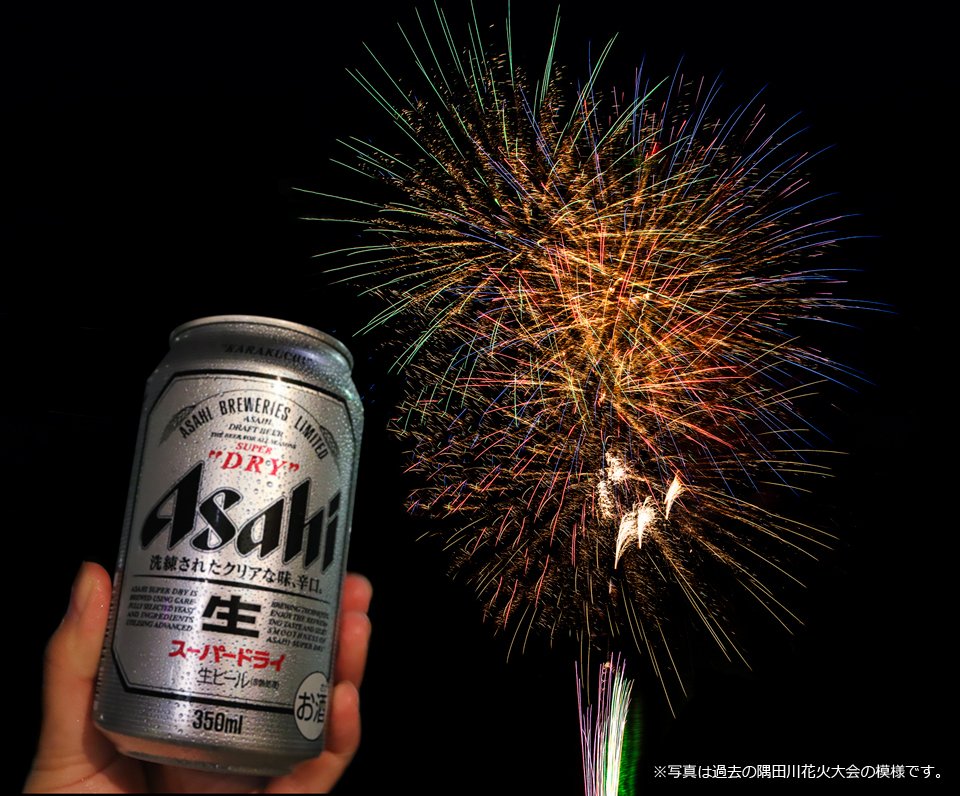 アサヒビール Asahibeer 本日は 隅田川花火大会 弊社本社屋周辺からもよく見えます というわけで今晩はスーパードライ片手に たぁ まやぁ ですかね 隅田川花火大会 花火 T Co Wvbylmmdcc Twitter