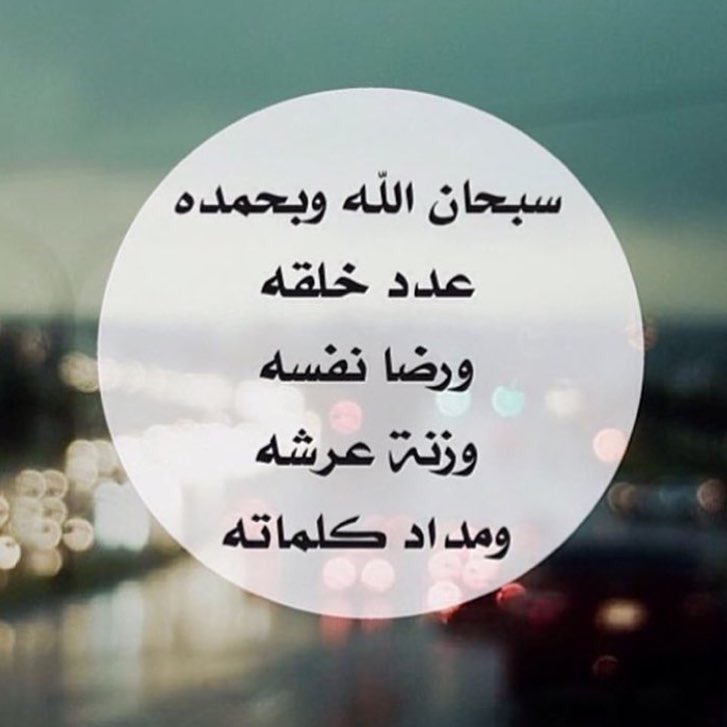 Bnt_q1's tweet photo. وماأجمل ان يكون ذكرك لله في كل وقت"وما هذه الحياة الدنيا إلا لهو ولعب وإن الدار الآخرة لهي الحيوان لو كانوا يعلمون https://t.co/DZuvJ2odSY