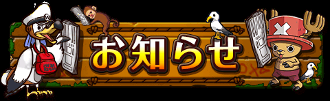 usa_1996's tweet photo. 船員効果対象キャラクターについて
★船員効果対象キャラクターについて★
一部のキャラクターに船員効果が追加！
https://t.co/cQHhP2w74Z　#トレクル https://t.co/MZpT5NVXUh