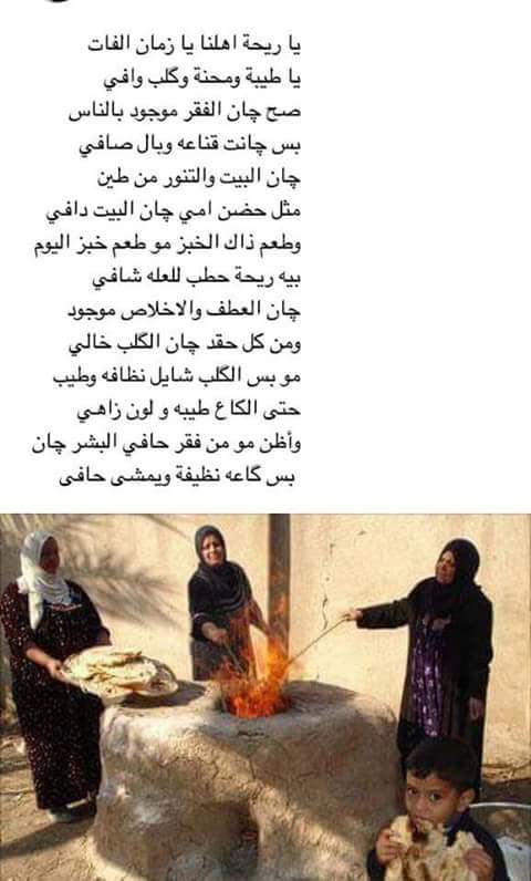ياريحة اهلنا يازمان الفات