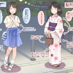 どっちの子と夏祭り行く？両方可愛いから3人で行くに決まってるだろ!