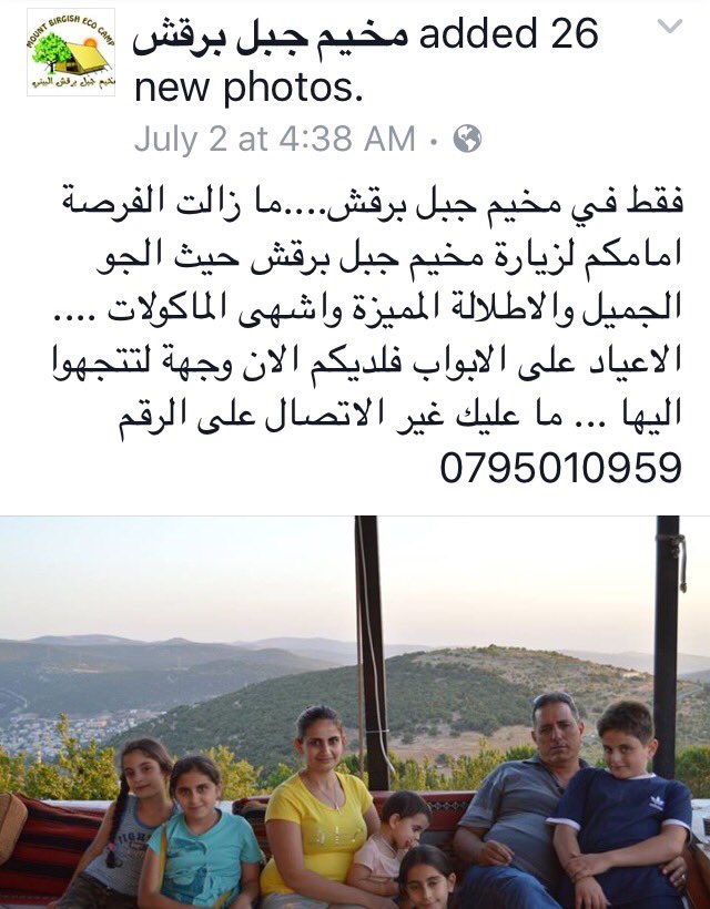 يلا على الأردن On Twitter مغارة برقش في غابات برقش في شمال