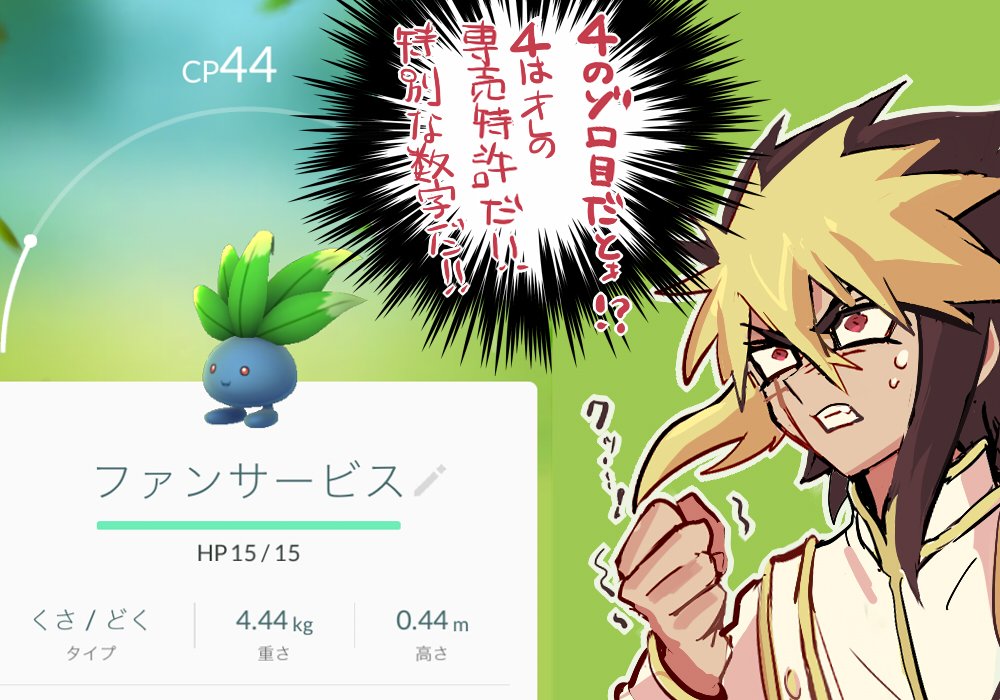 4の同担拒否なⅣ 