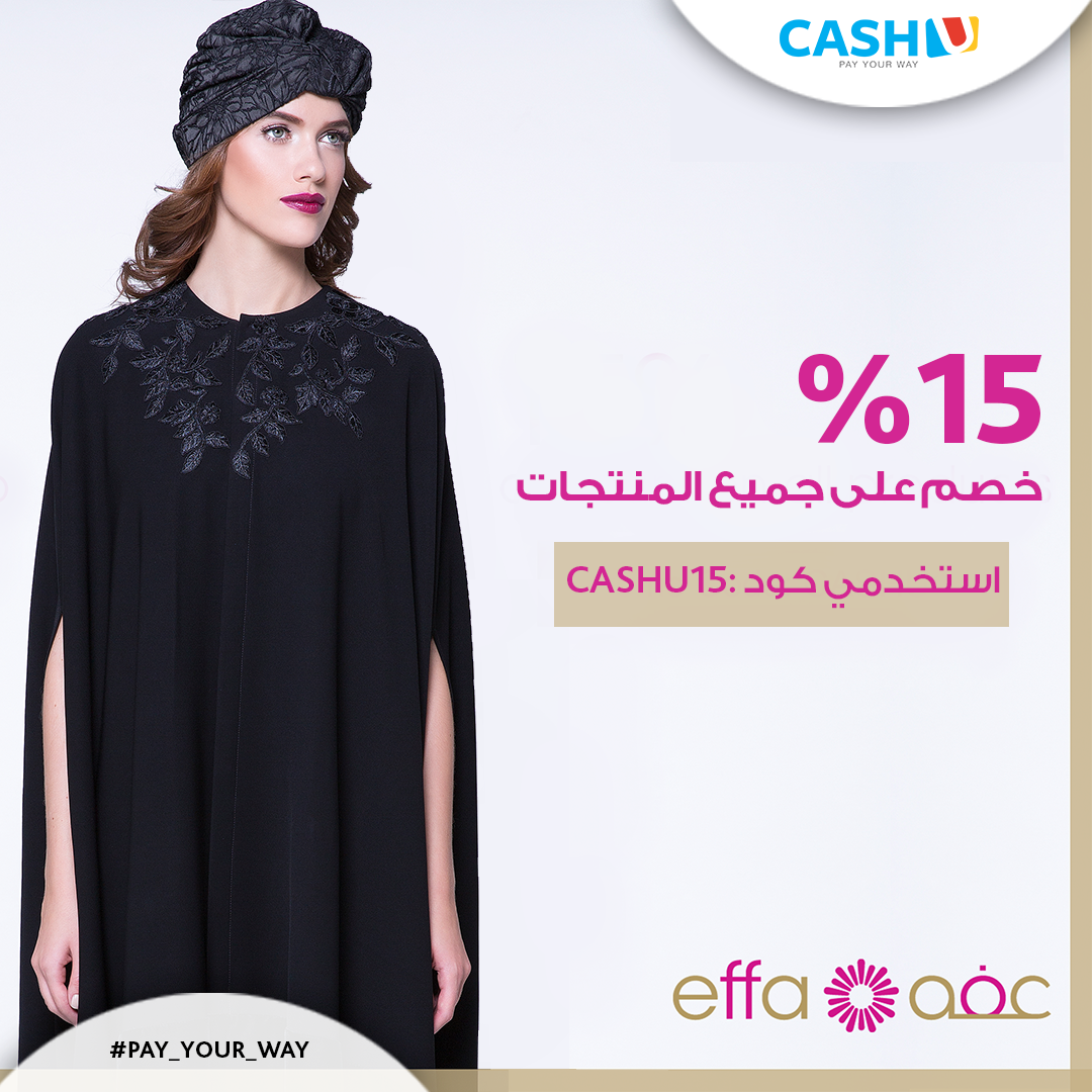 CASHU's tweet photo. اشتري العديد من العبايات واحصلي على خصم 15% عند الدفع عن طريق #كاش_يو
استخدمي كود CASHU15
https://t.co/7Ssz13DFa3 https://t.co/8u8e8fq9Na