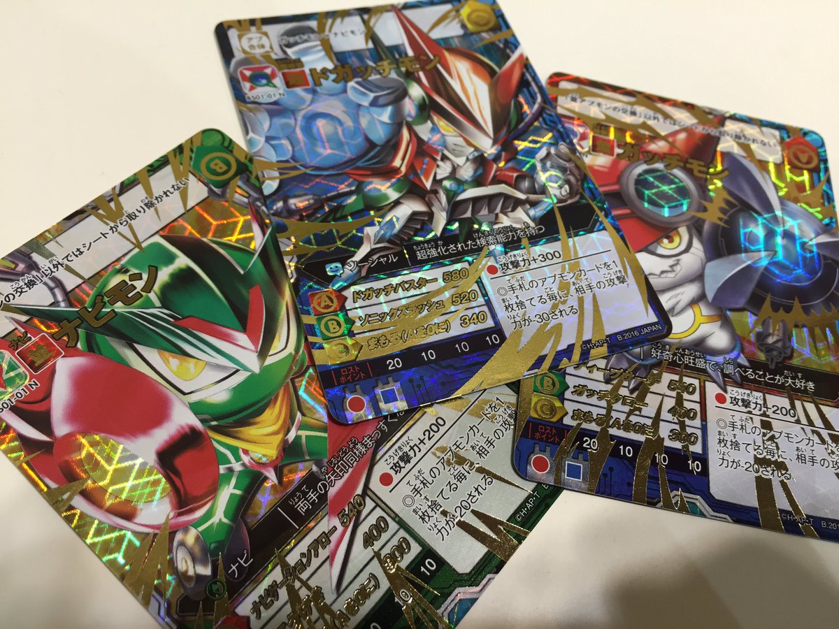 アプリモンスターズカードゲーム公式 本日ジャンバルで展示したアプモンのカードたちです 金色箔押しのデザインが超かっこいい ドガッチモン ガッチモン ナビモン アプモン アプカ