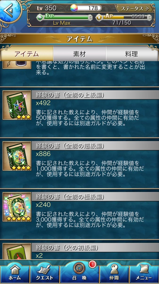 たかさぶ くっそしんどかった やっと終わった バキュラでなさすぎ 術技書と経験値5と4はうまうま収穫できたからよかったあり イリアも無事終わった アスタリア テイルズオブアスタリア たかさぶ くっそしんどかった やっと終わった バキュラでなさすぎ 術技書と経験値5と4はうまうま収穫できたからよかったあり イリアも無事終わった アスタリア テイルズオブアスタリア