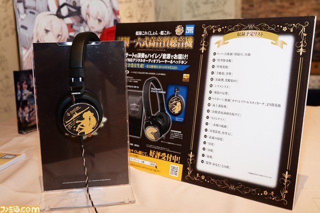 艦隊これくしょん -艦これ- 試製一六式高音質聴音 艦隊これくしょん -艦これ- 試製一六式高音質聴音