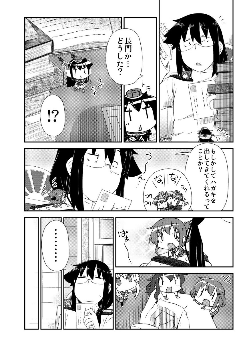 C90夏コミ新刊『艦むす妖精さんその4』予約受付中です。
どうぞよろしくおねがいします!#艦むす妖精さん
メロンブックス
https://t.co/sIniwnbMRP
とらのあな
https://t.co/ppwgIJ93GB 