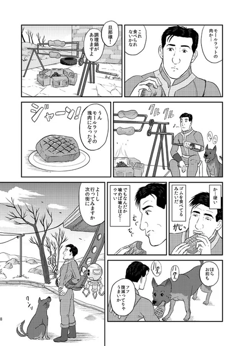 孤独のフォールアウト4サンプルです。今回コンパニオンいっぱいであんまり孤独じゃない^^; #C90 