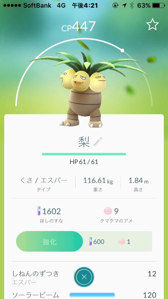 k0ntn's tweet photo. 梨居た https://t.co/vNNol8x1Up