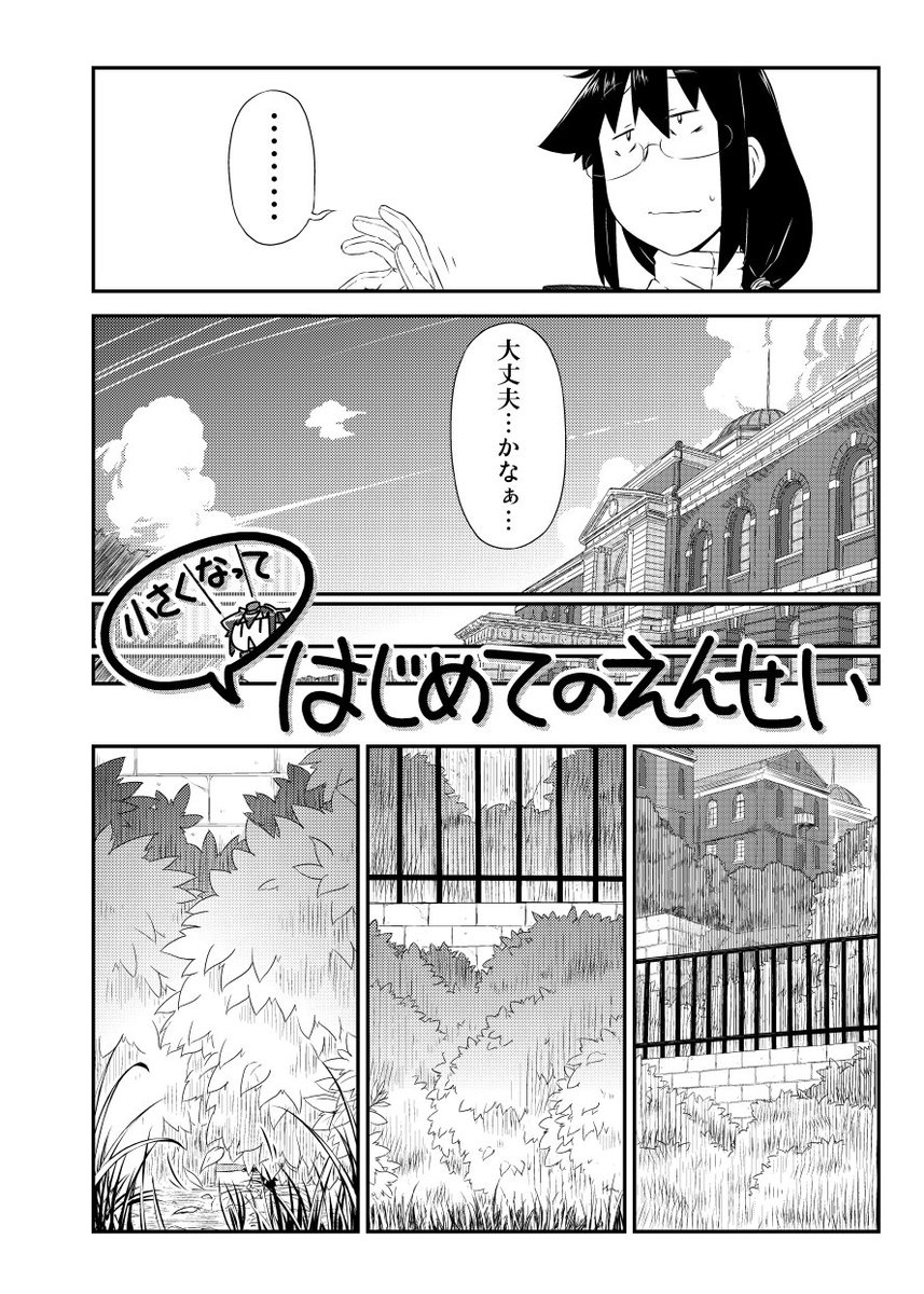 C90新刊サンプルその2と夏コミサークルカット
#艦むす妖精さん 